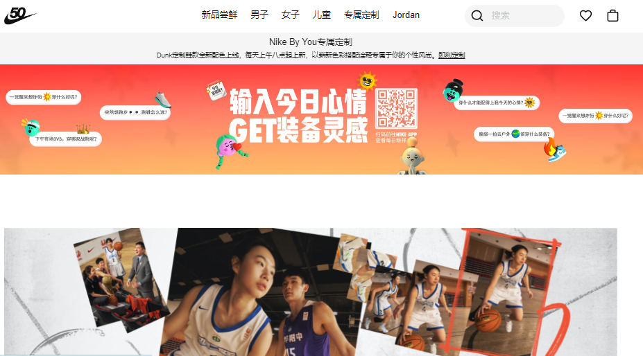 Nike's Chinese site is a great example of image localization